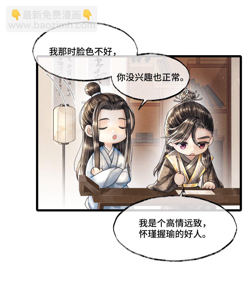 012 我要是想缠他，他躲不开的。-第12话
