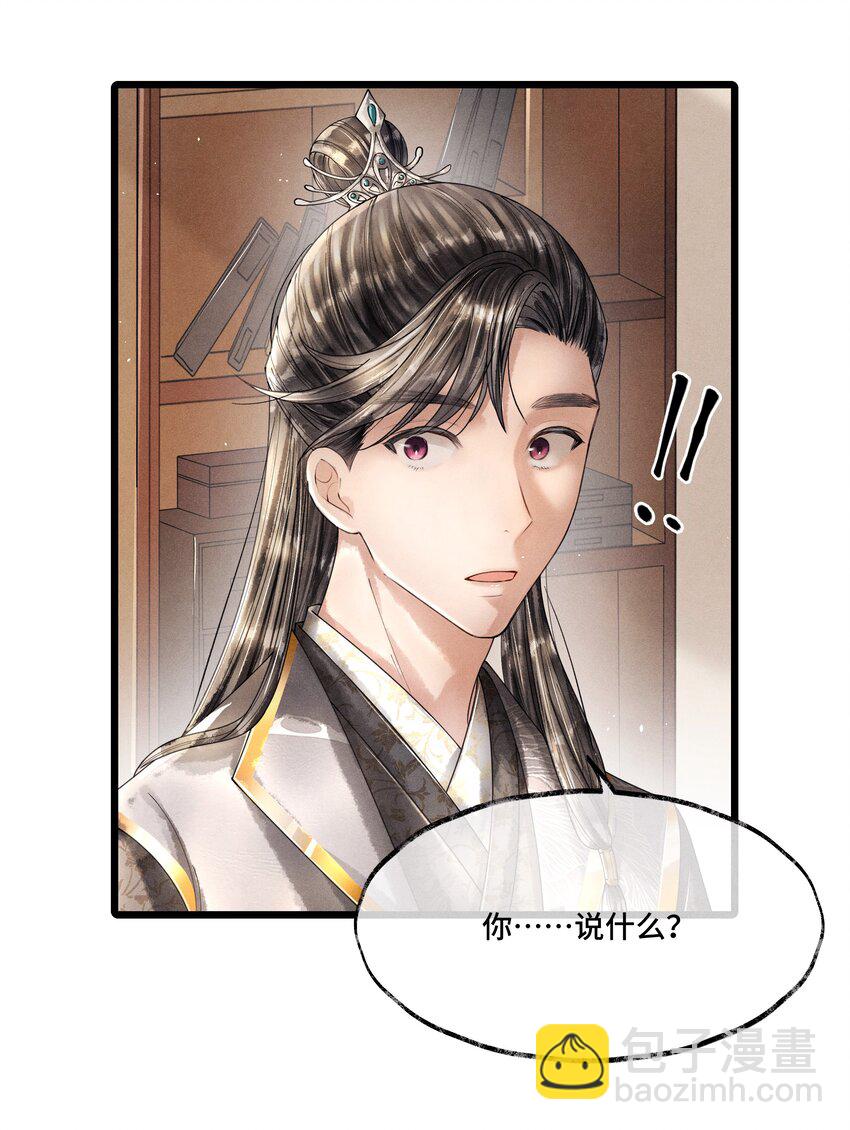 012 我要是想缠他，他躲不开的。-第12话