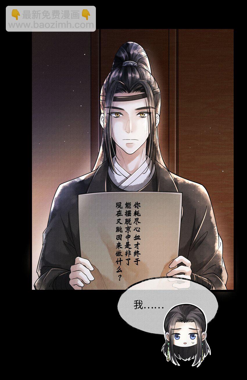 012 我要是想缠他，他躲不开的。-第12话