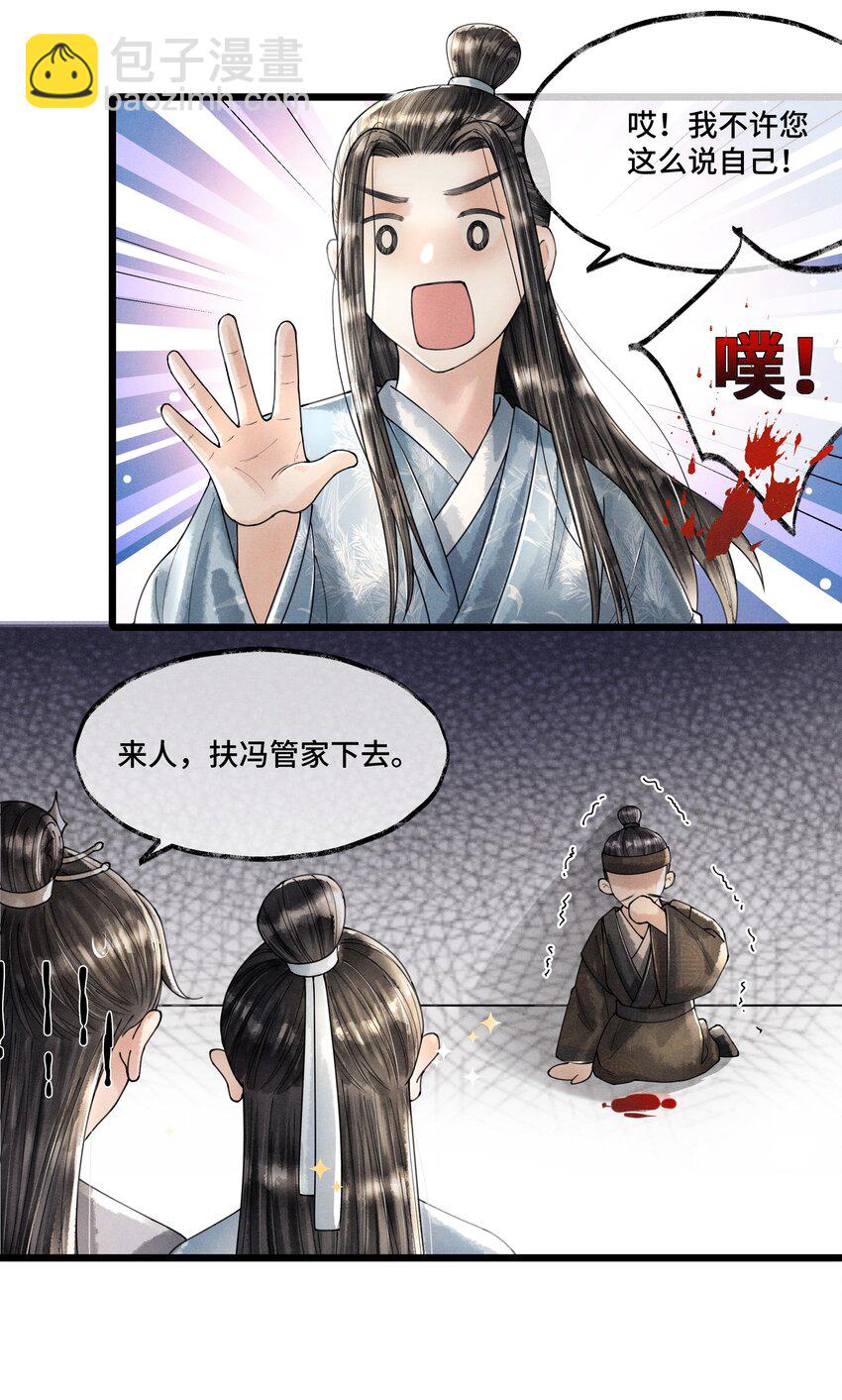 012 我要是想缠他，他躲不开的。-第12话