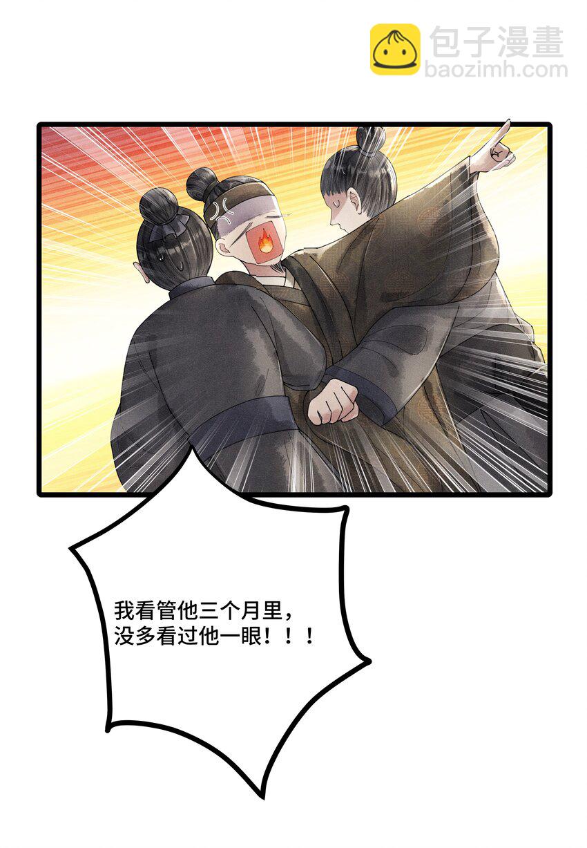 012 我要是想缠他，他躲不开的。-第12话