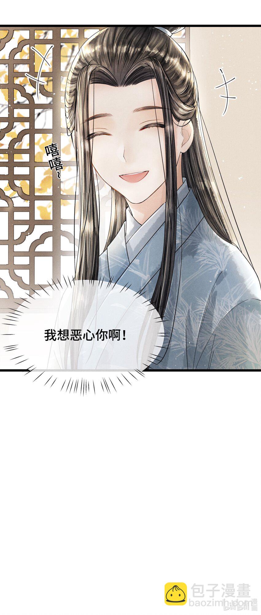 012 我要是想缠他，他躲不开的。-第12话