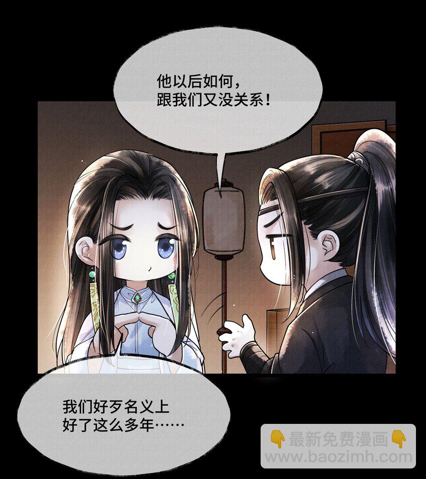012 我要是想缠他，他躲不开的。-第12话