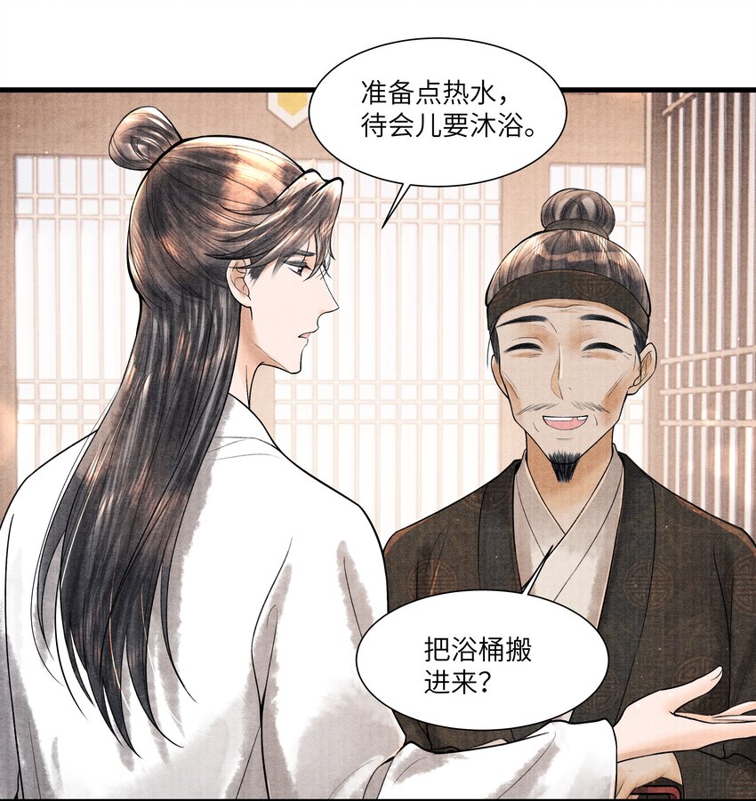 113 小机灵鬼-第114话