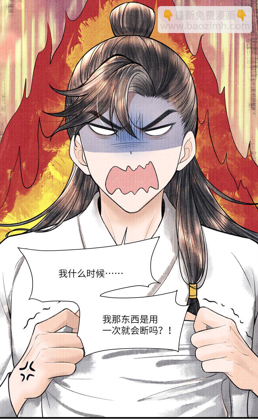 113 小机灵鬼-第114话