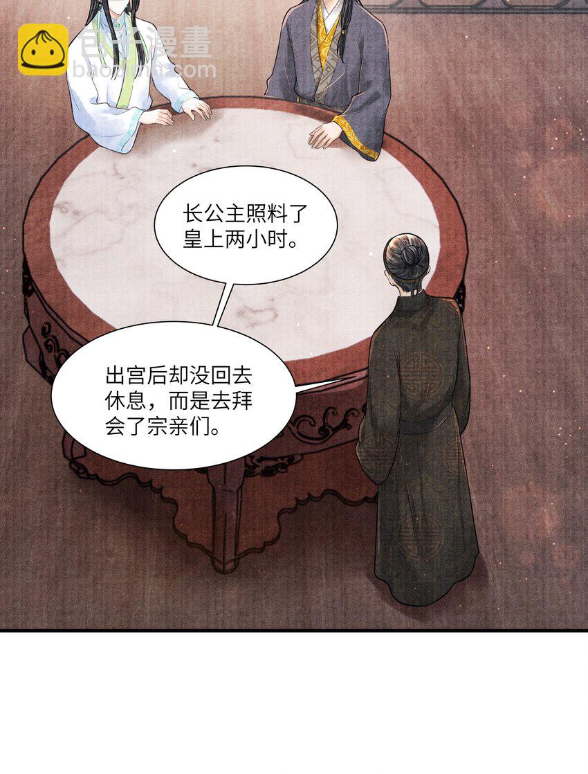 113 小机灵鬼-第114话