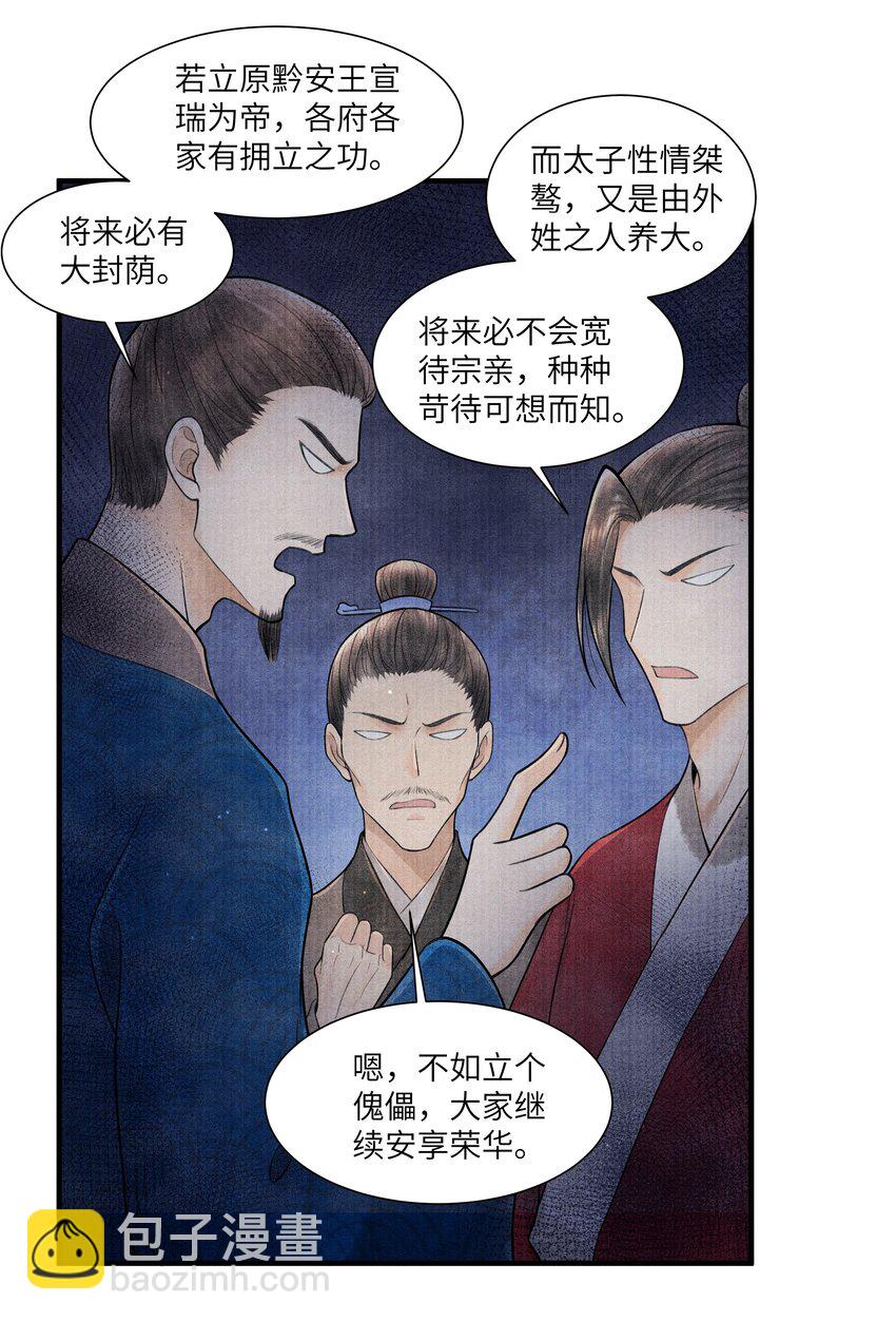 113 小机灵鬼-第114话
