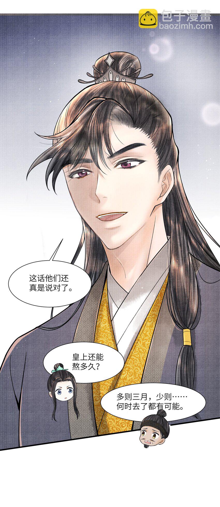 113 小机灵鬼-第114话