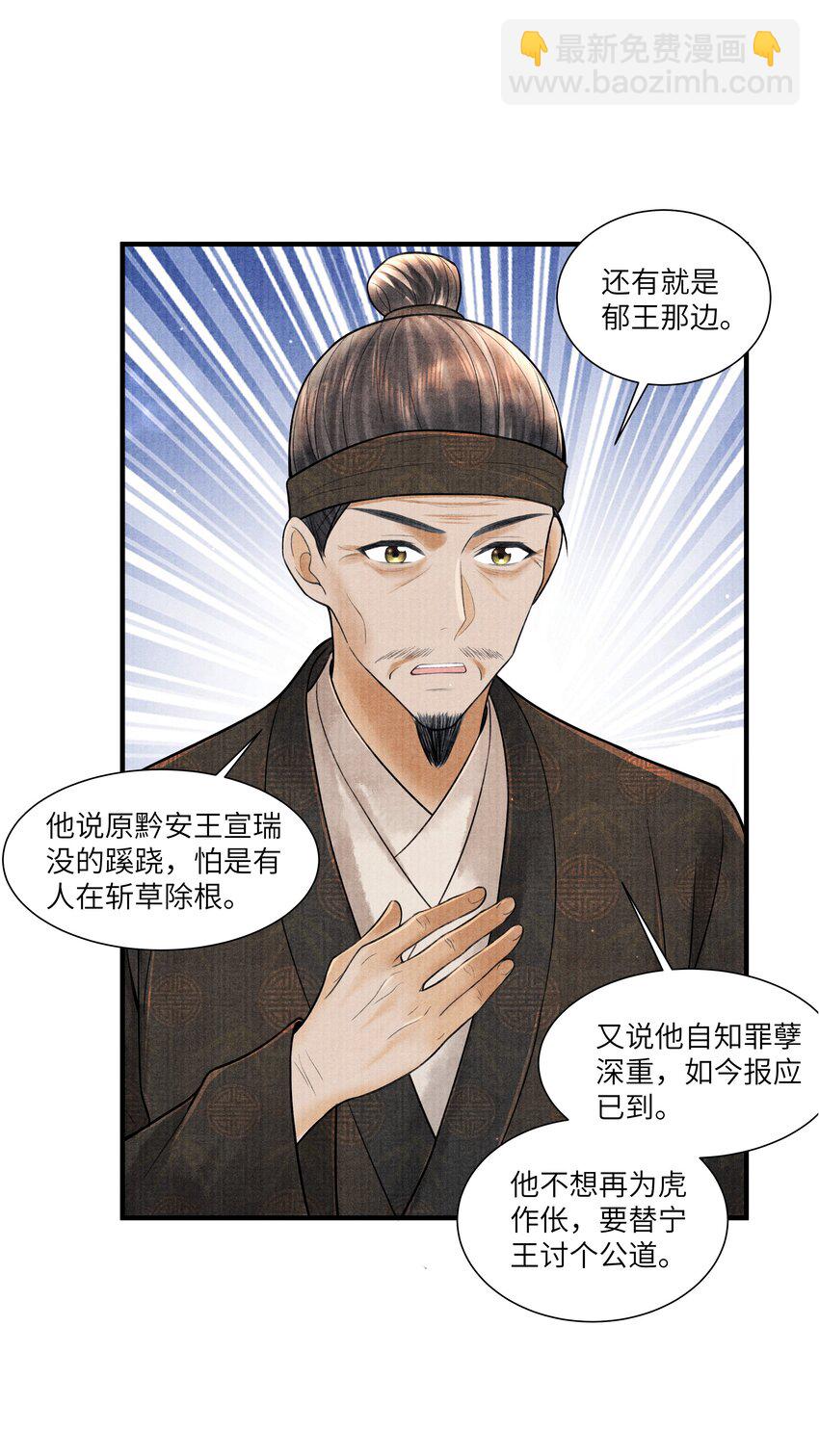113 小机灵鬼-第114话