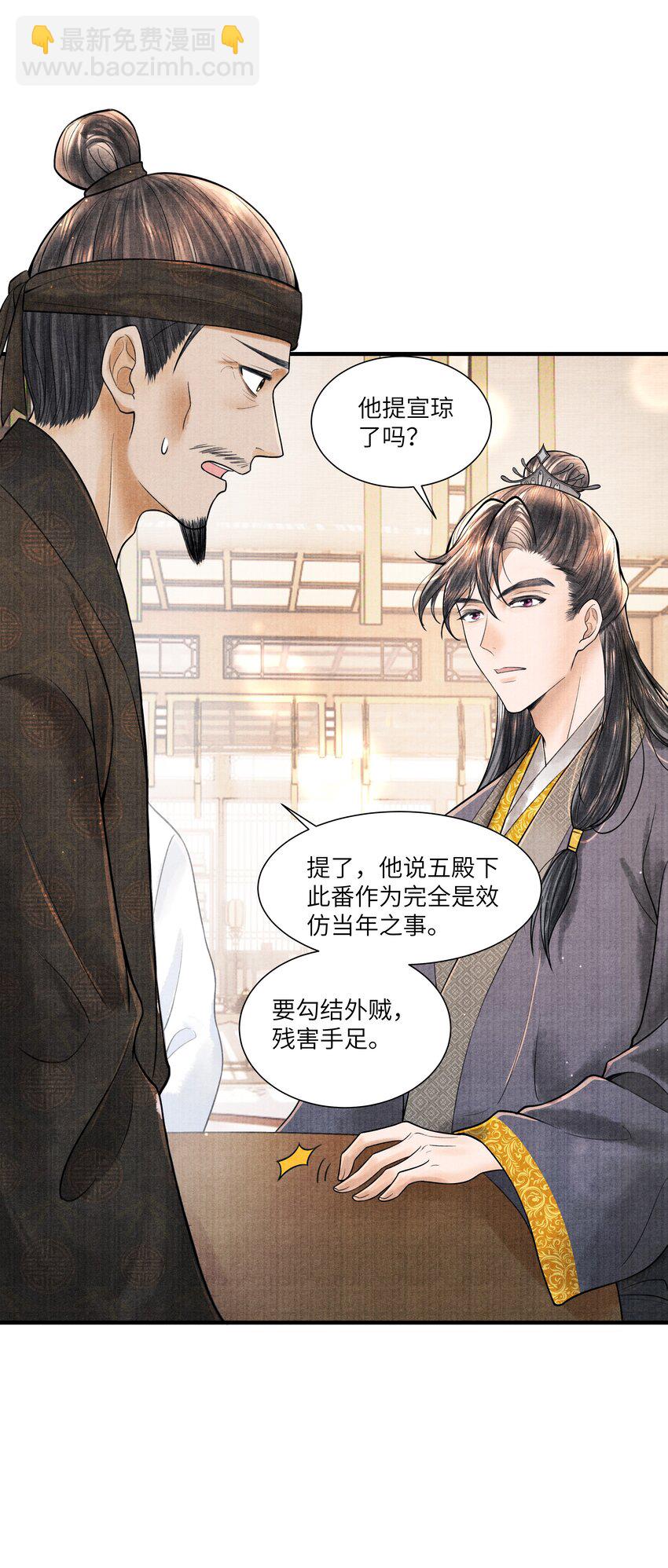 113 小机灵鬼-第114话