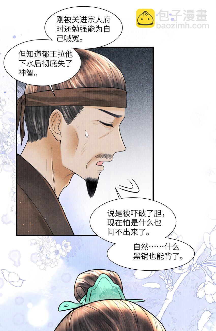 113 小机灵鬼-第114话