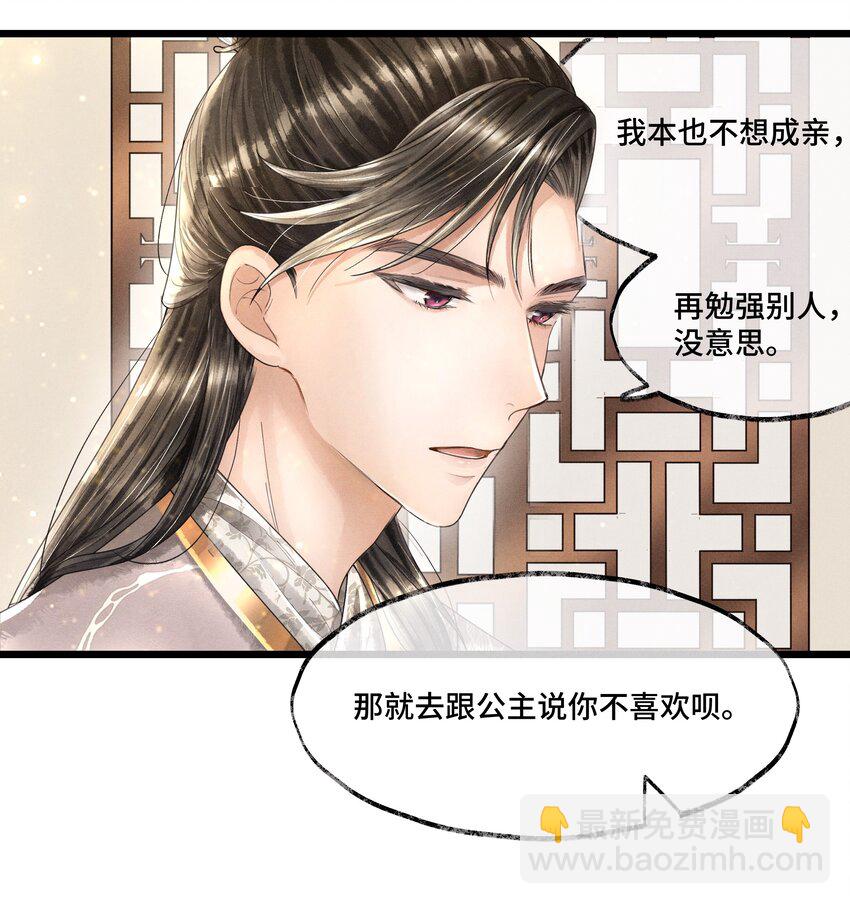014 没有人，可以让我看到这个颜色，你懂不懂？-第14话