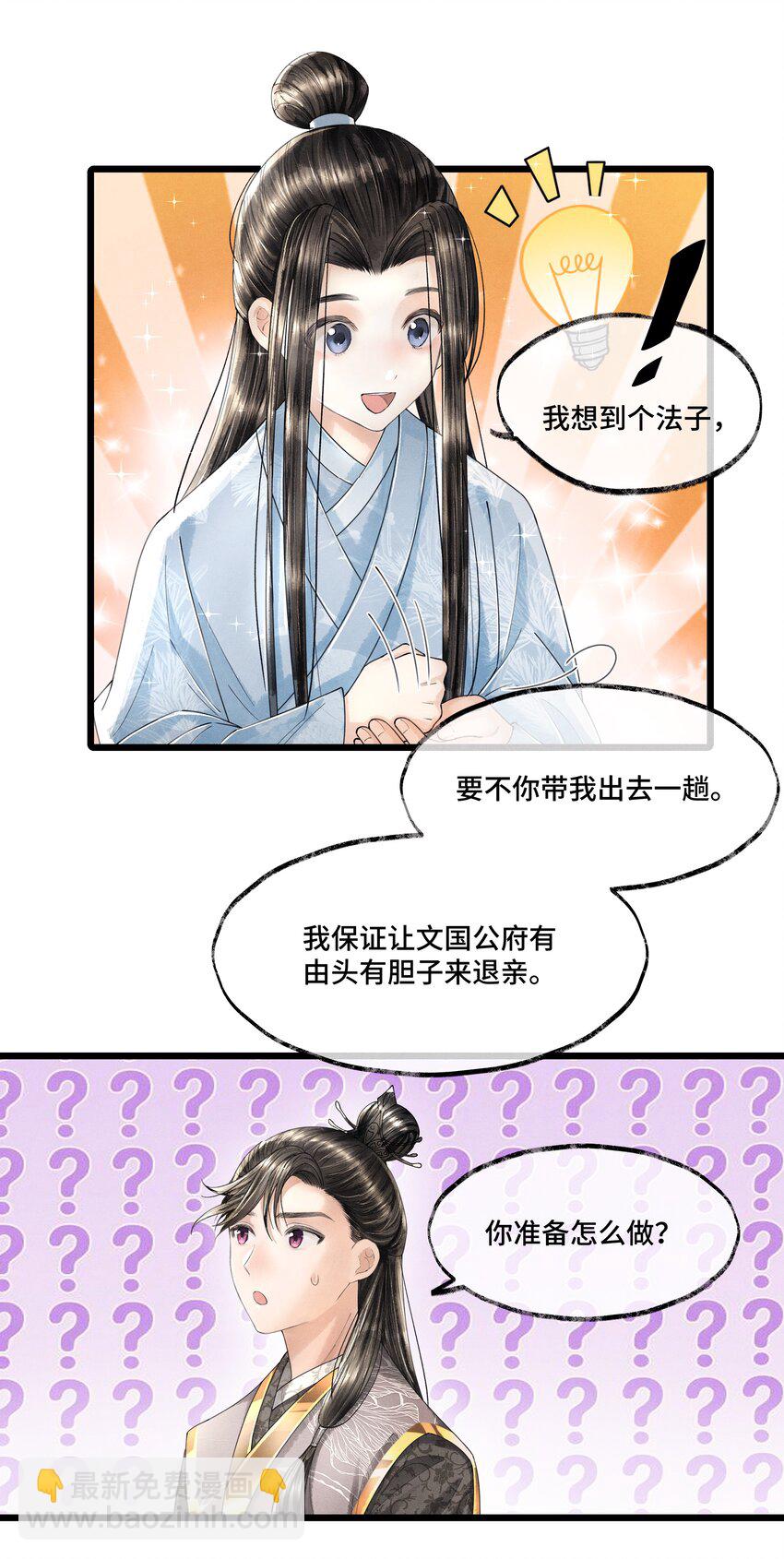 014 没有人，可以让我看到这个颜色，你懂不懂？-第14话