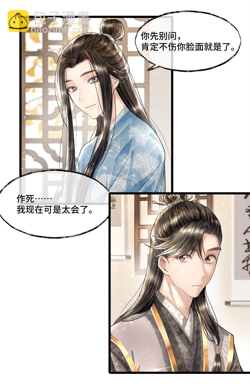 014 没有人，可以让我看到这个颜色，你懂不懂？-第14话