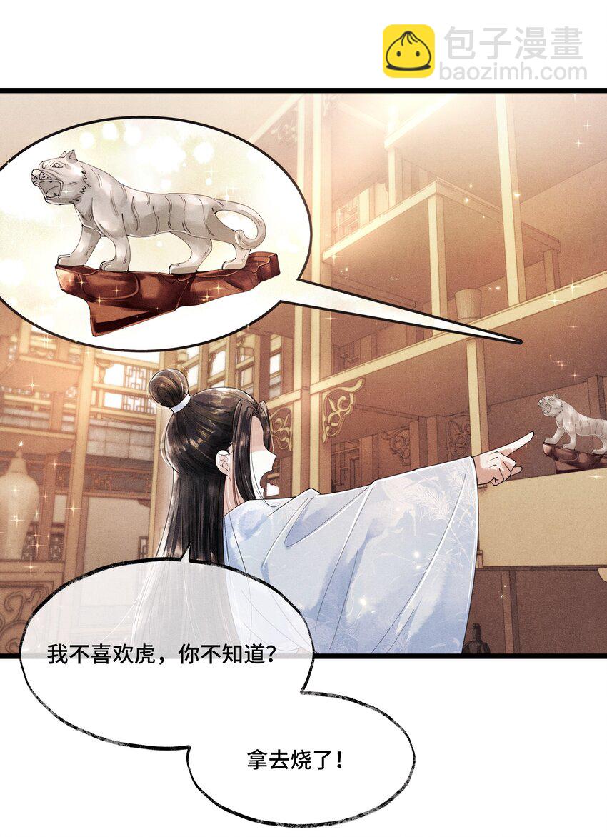 014 没有人，可以让我看到这个颜色，你懂不懂？-第14话