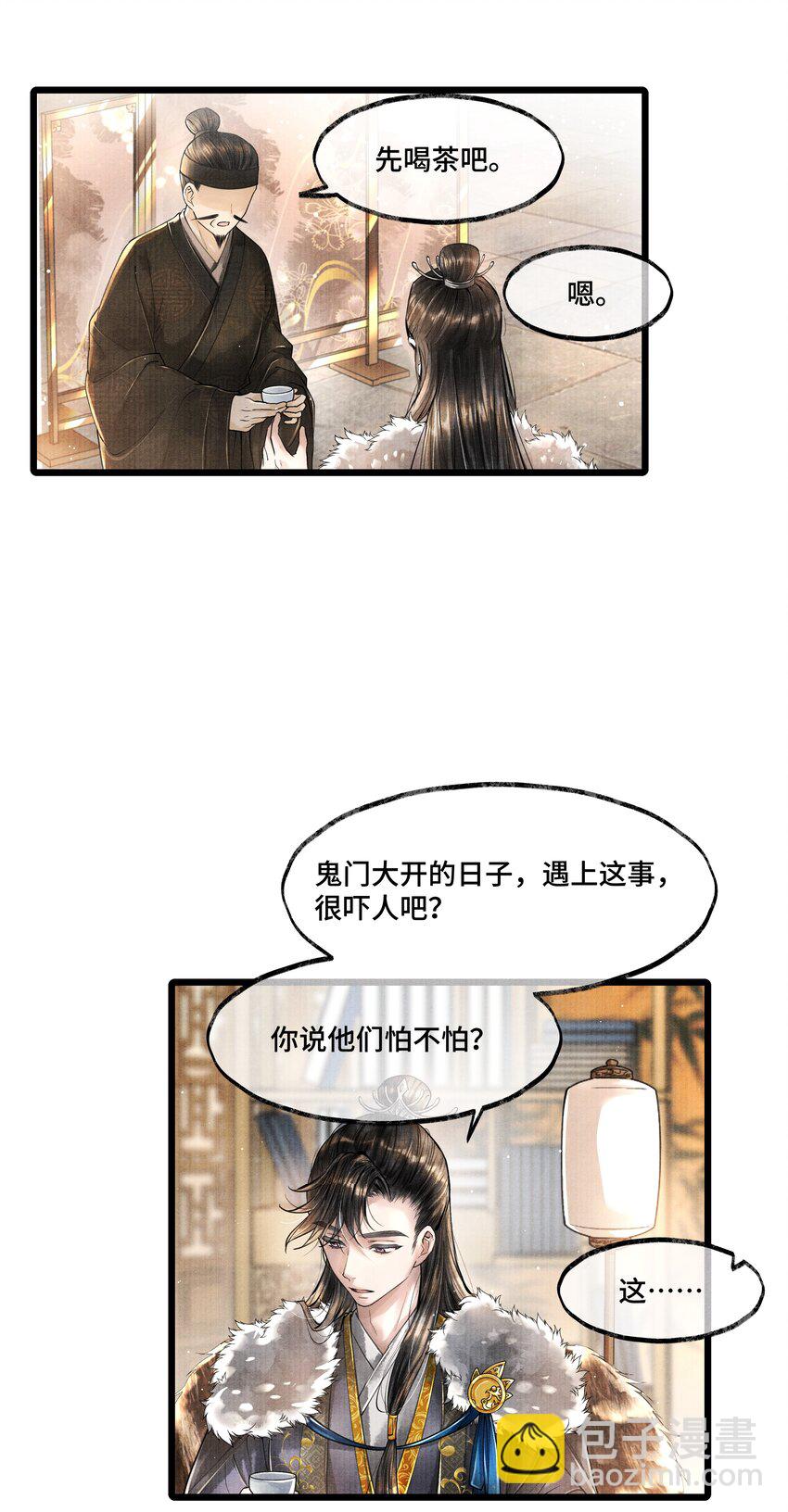 016 你如此忠义，你主人钟宛知道吗？-第16话