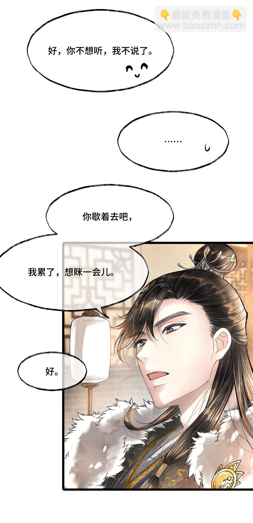 016 你如此忠义，你主人钟宛知道吗？-第16话