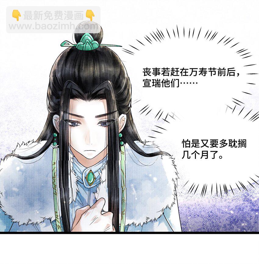 016 你如此忠义，你主人钟宛知道吗？-第16话