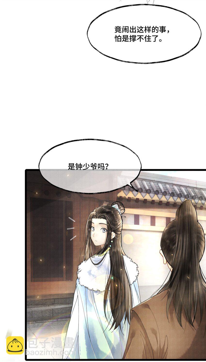 018 下面轮到谁，还真不好说-第18话
