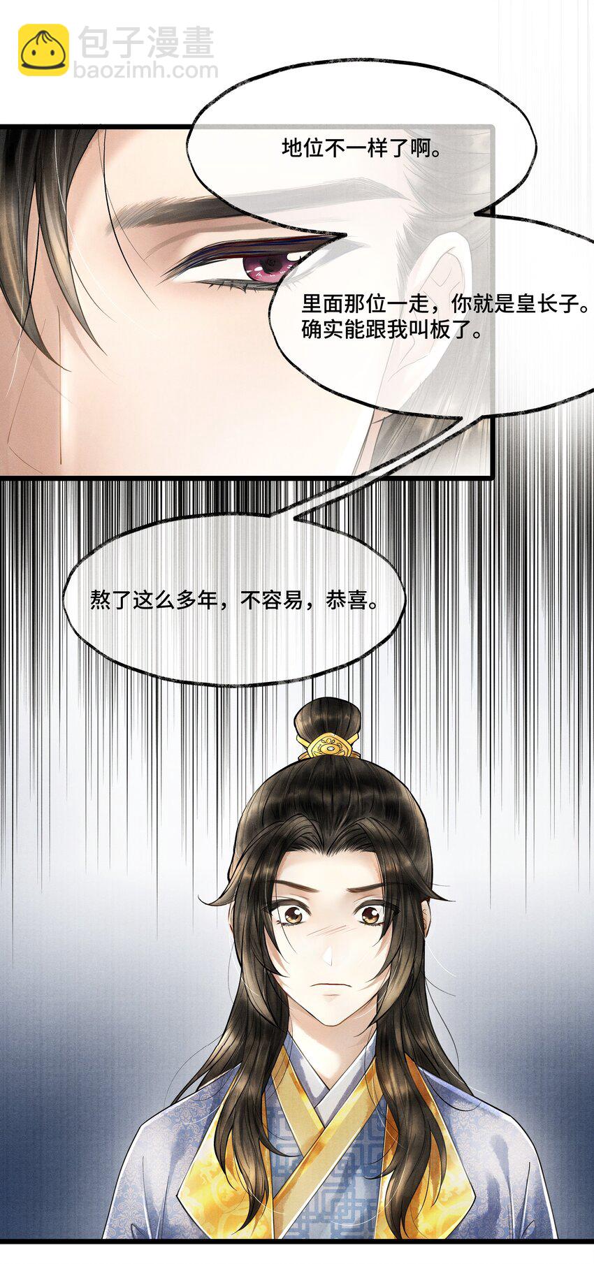018 下面轮到谁，还真不好说-第18话