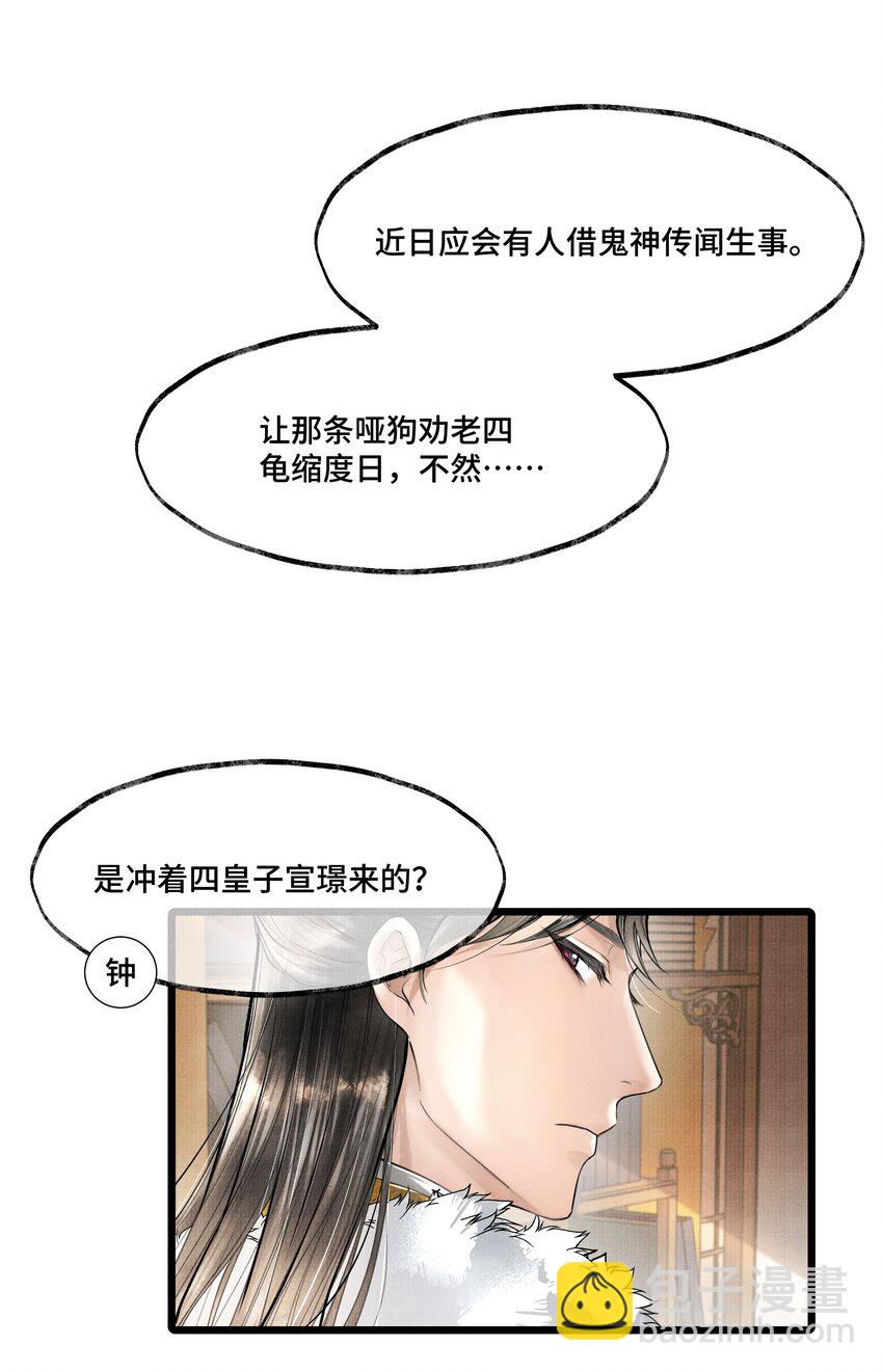 020 言尽于此-第20话