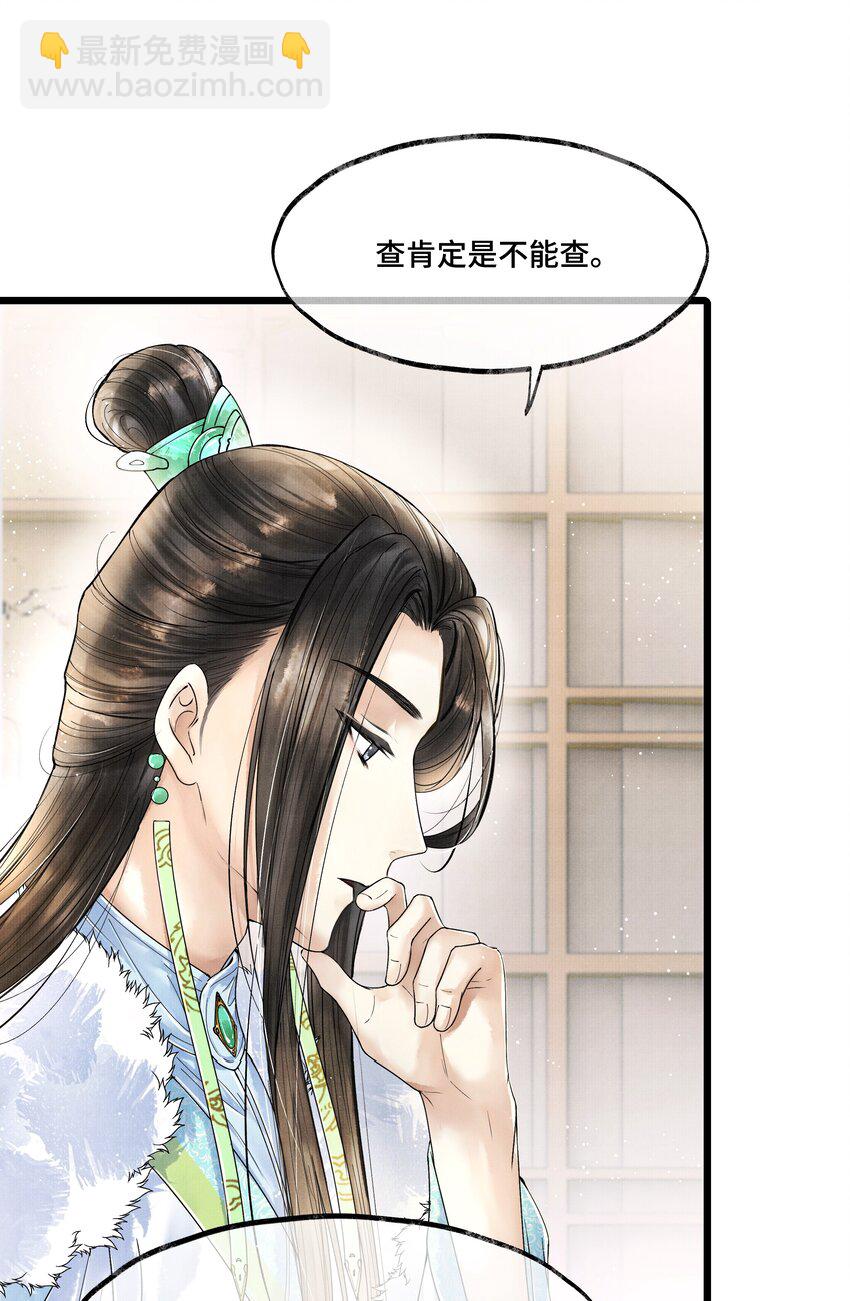020 言尽于此-第20话