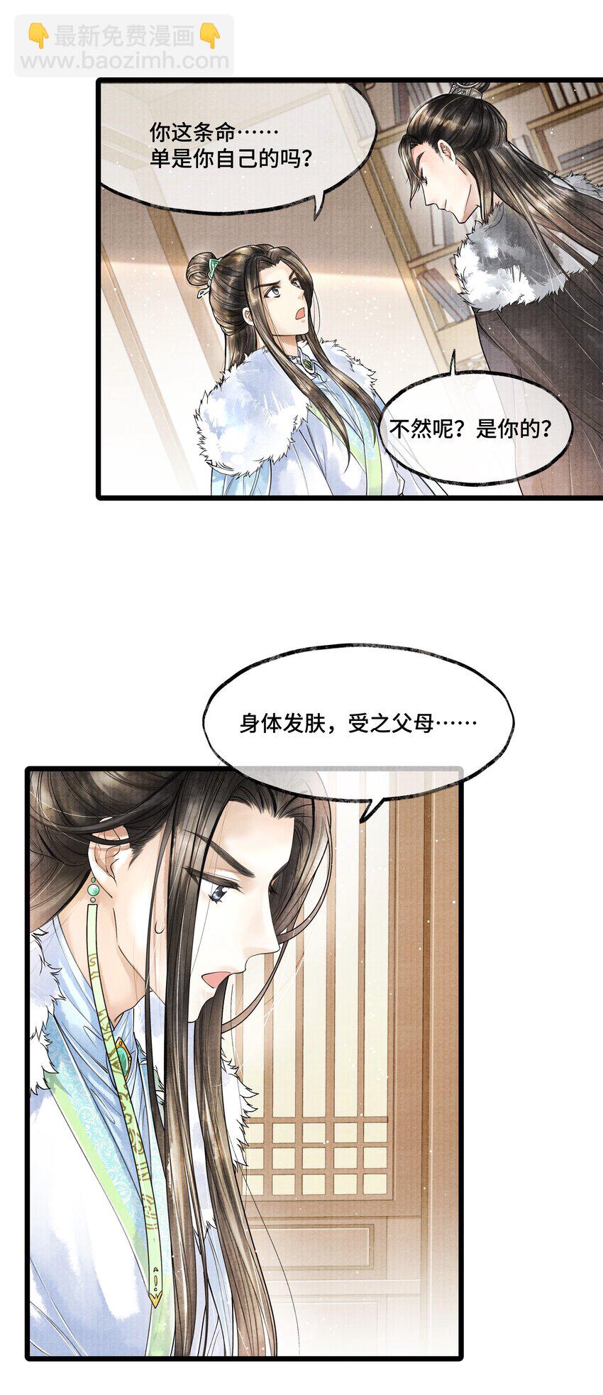 020 言尽于此-第20话