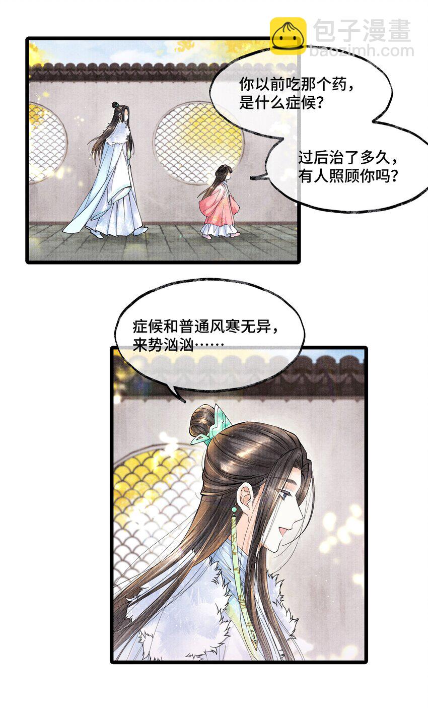 022 这药，不要紧的。-第22话