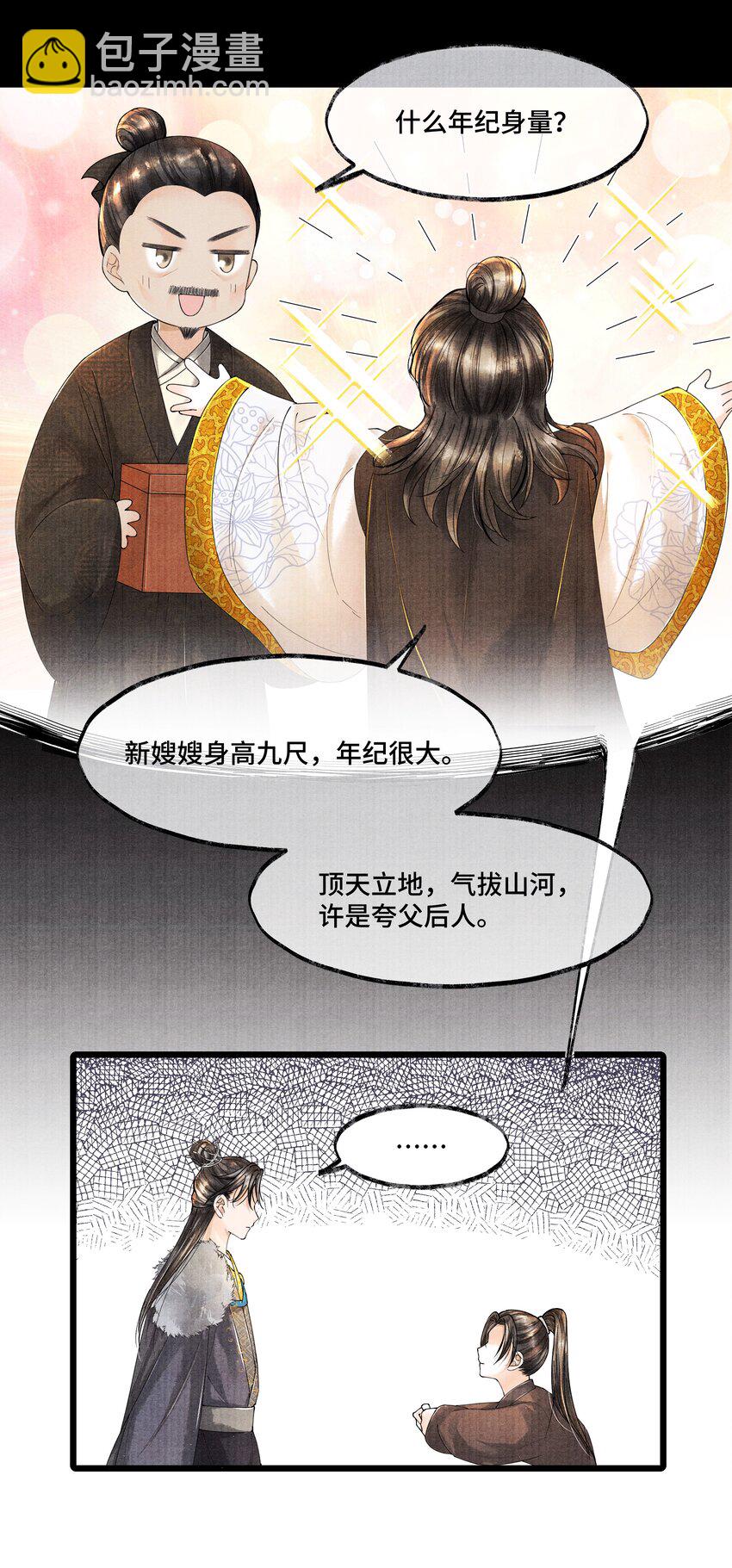022 这药，不要紧的。-第22话