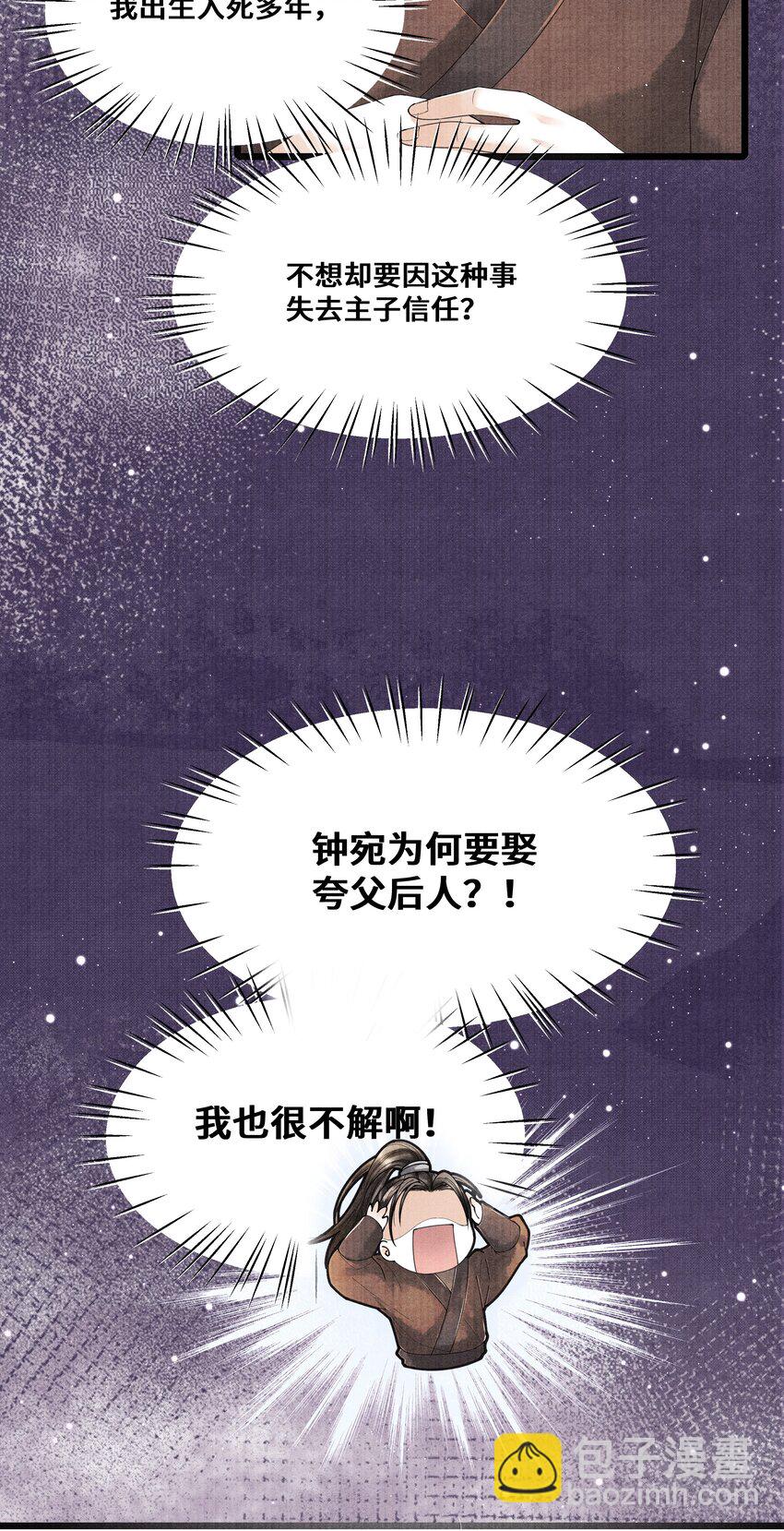 022 这药，不要紧的。-第22话