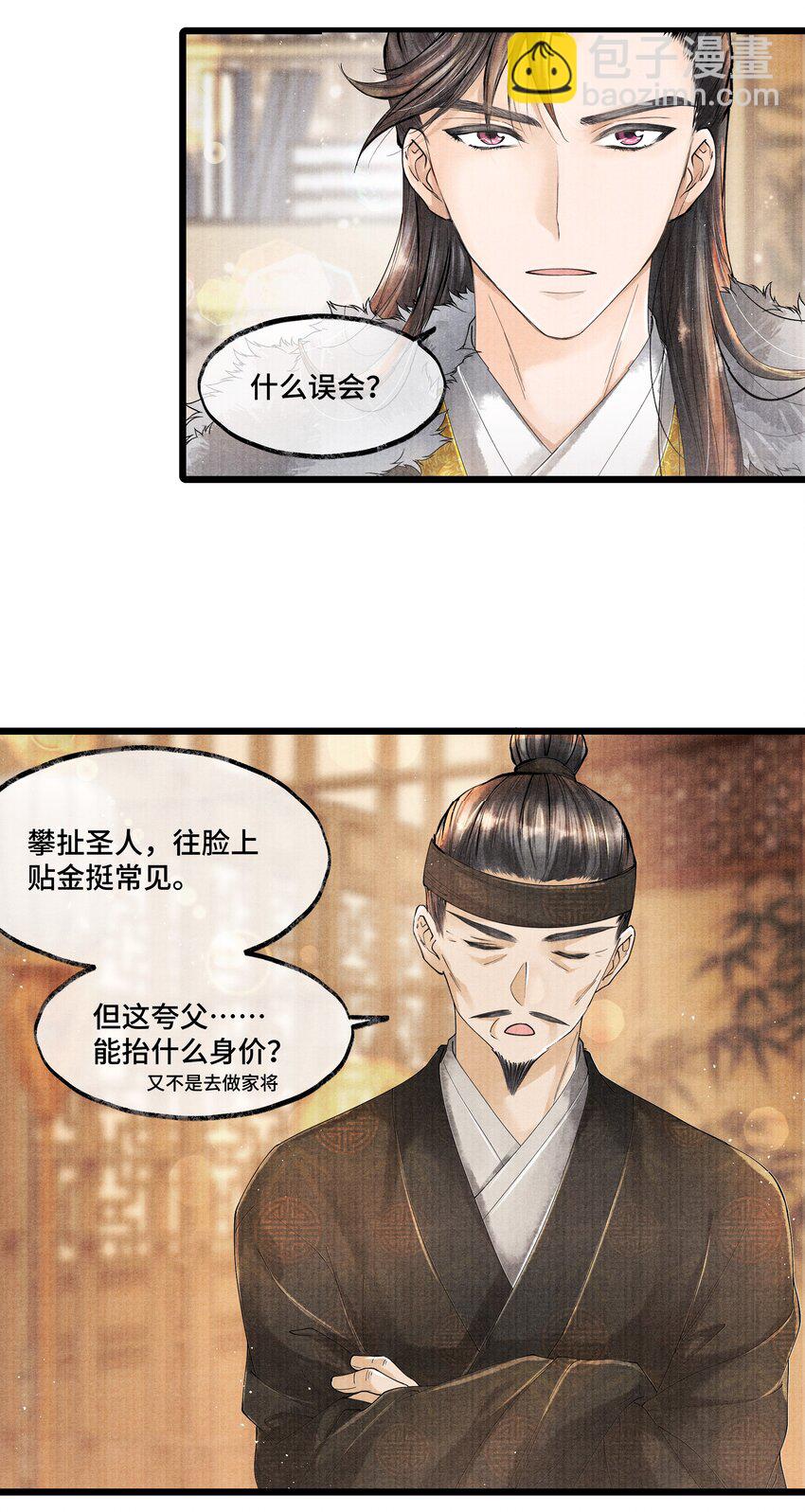 022 这药，不要紧的。-第22话