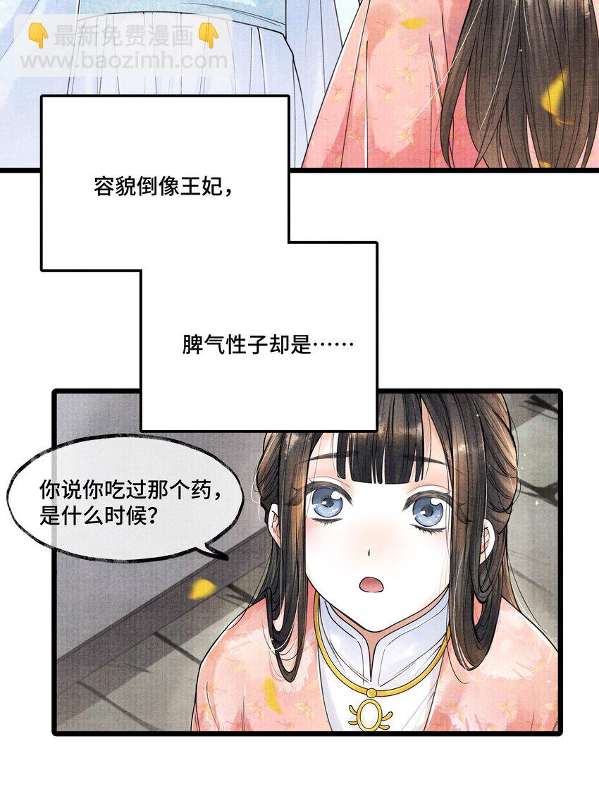 022 这药，不要紧的。-第22话