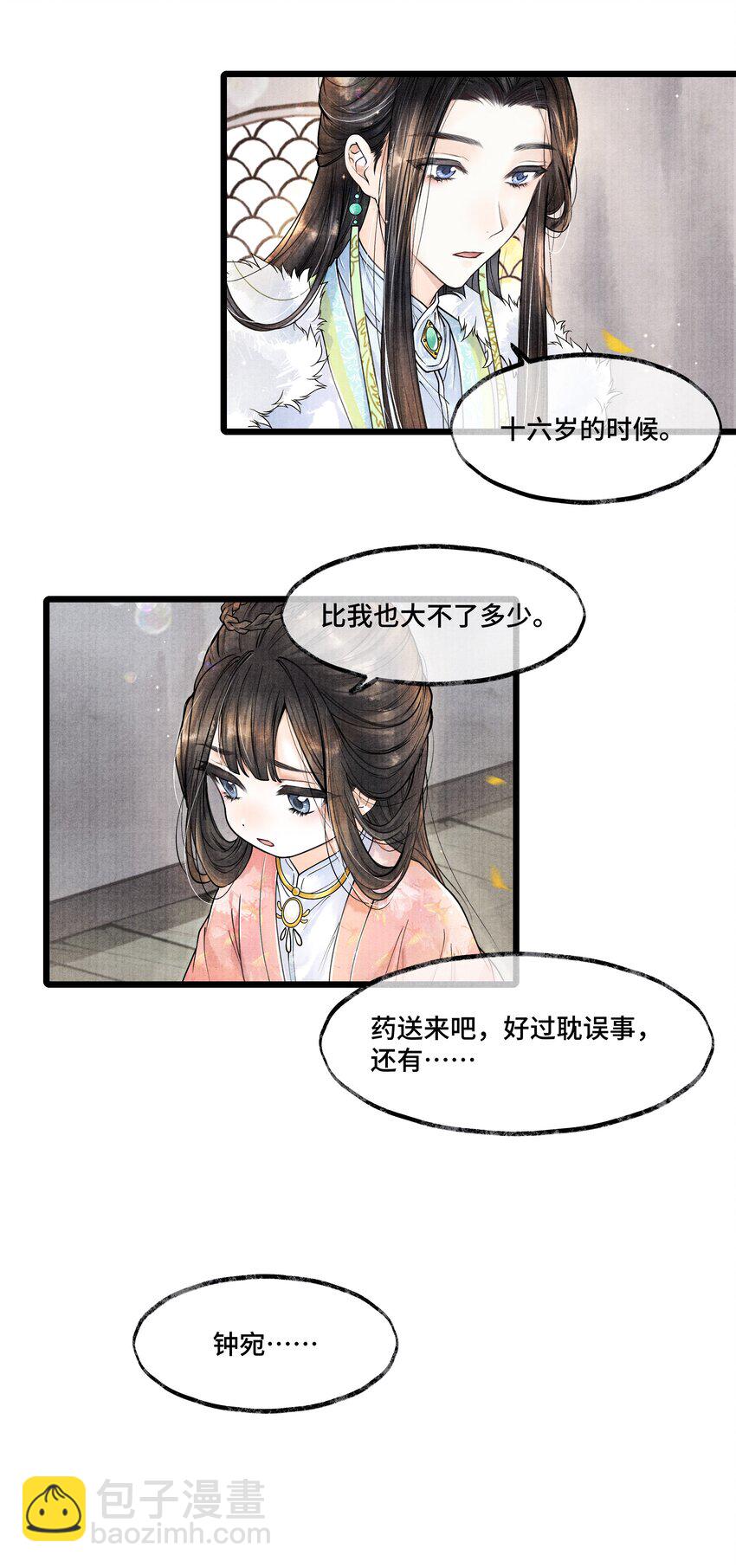 022 这药，不要紧的。-第22话