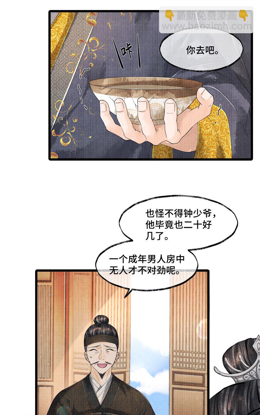 026 得之我幸，失之我命-第26话