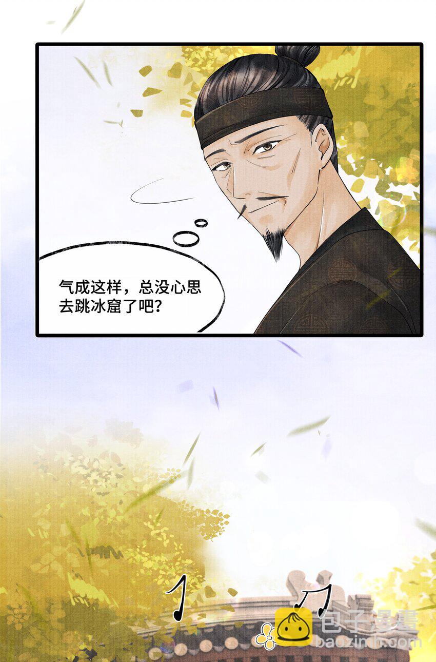 026 得之我幸，失之我命-第26话