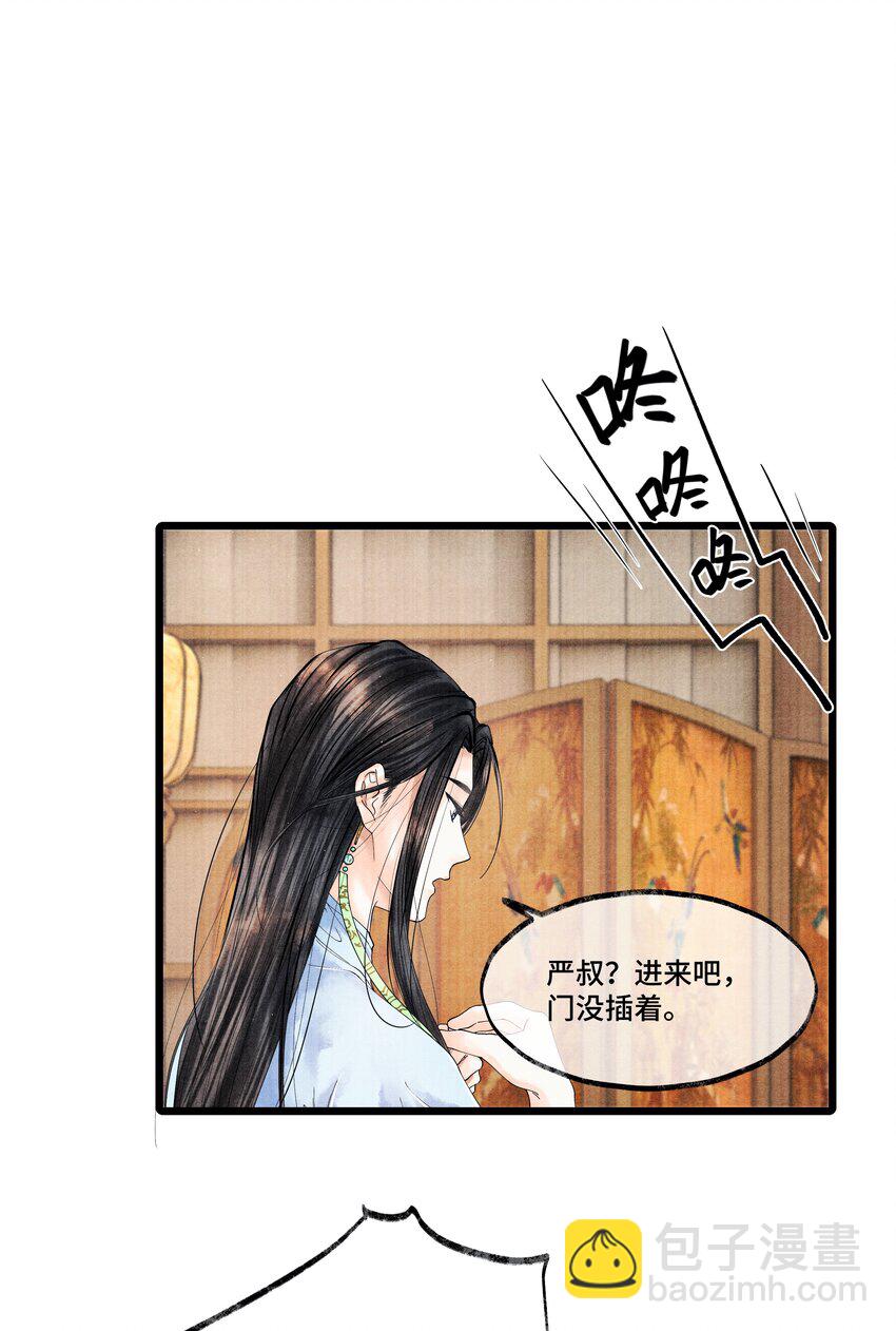 028 听说你觉得房中空虚？-第28话