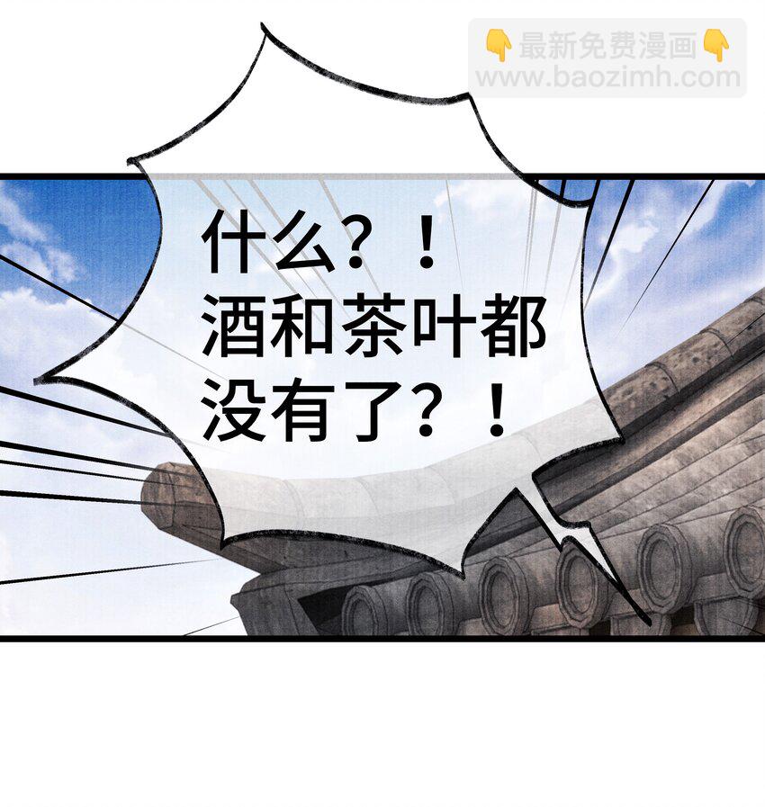 028 听说你觉得房中空虚？-第28话