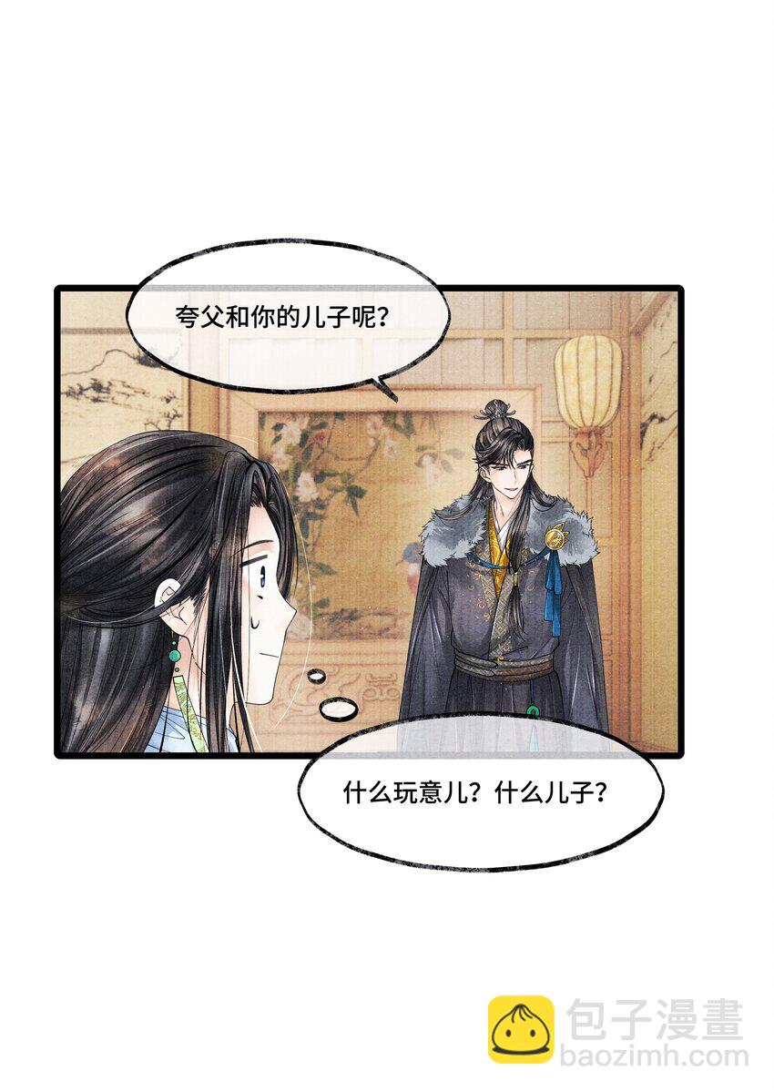 028 听说你觉得房中空虚？-第28话