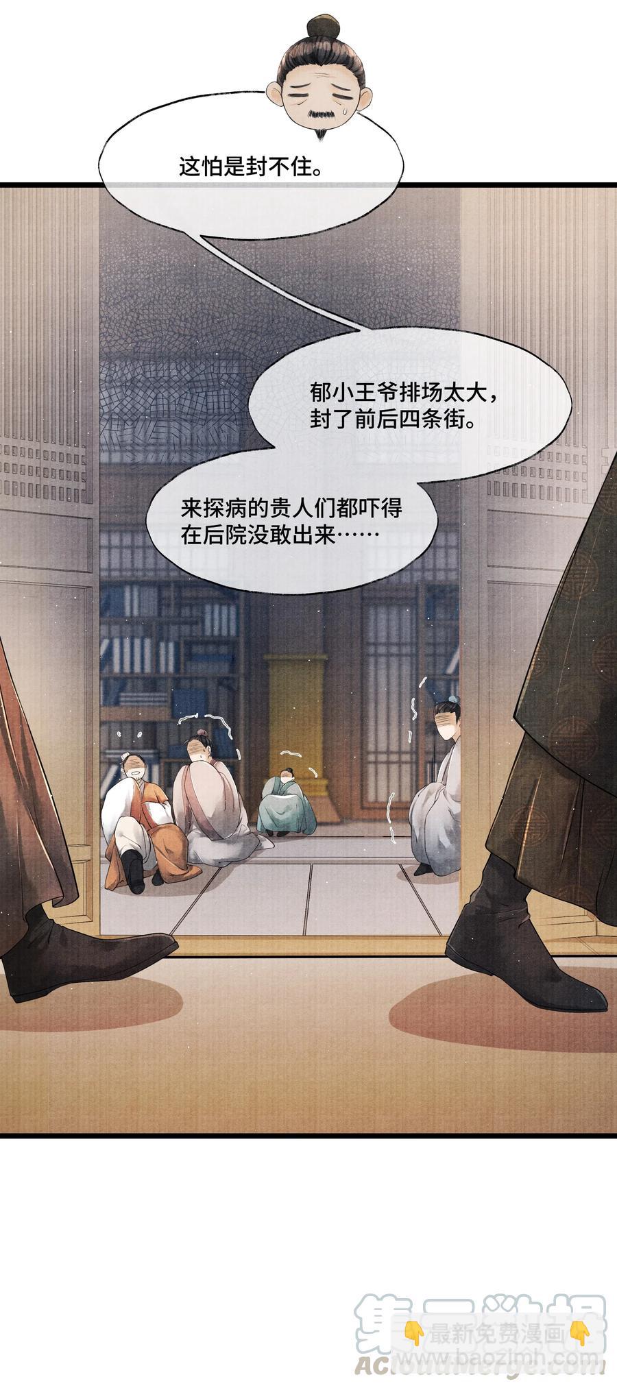 030 听清楚了，我，还是块完璧。-第30话
