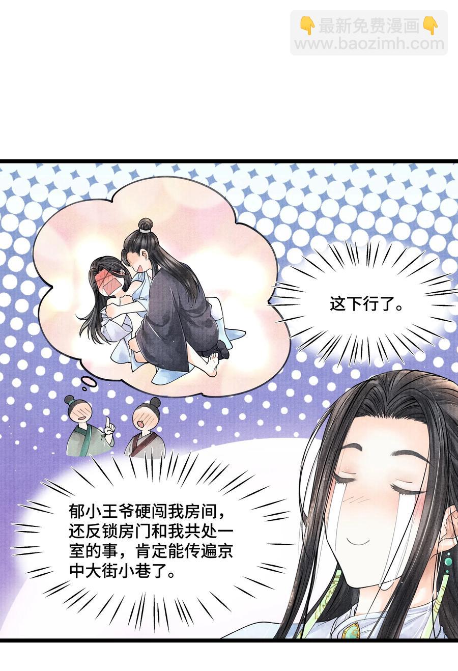 030 听清楚了，我，还是块完璧。-第30话