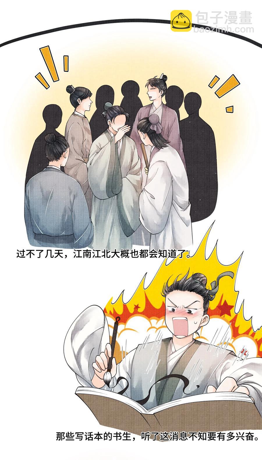 030 听清楚了，我，还是块完璧。-第30话