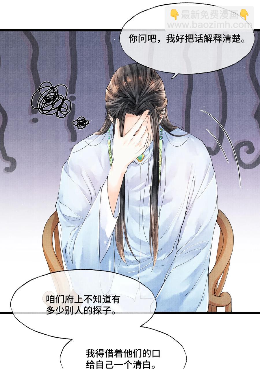 030 听清楚了，我，还是块完璧。-第30话