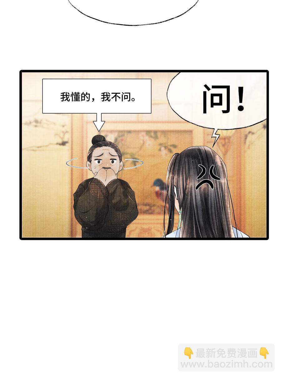 030 听清楚了，我，还是块完璧。-第30话