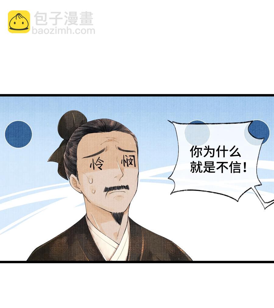 030 听清楚了，我，还是块完璧。-第30话