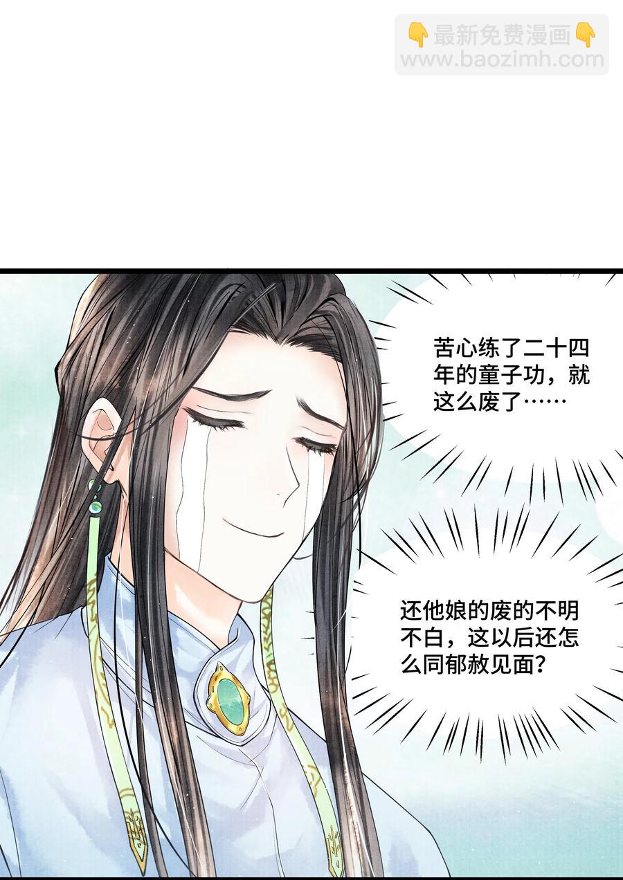 030 听清楚了，我，还是块完璧。-第30话