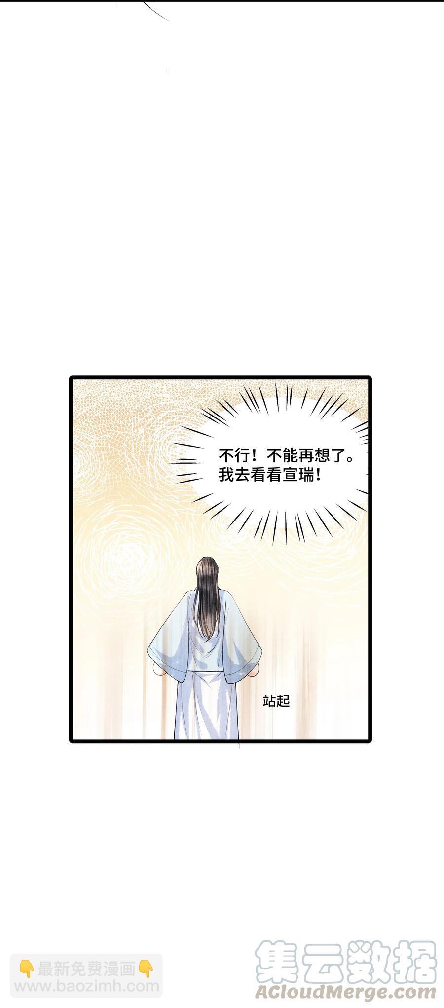 030 听清楚了，我，还是块完璧。-第30话