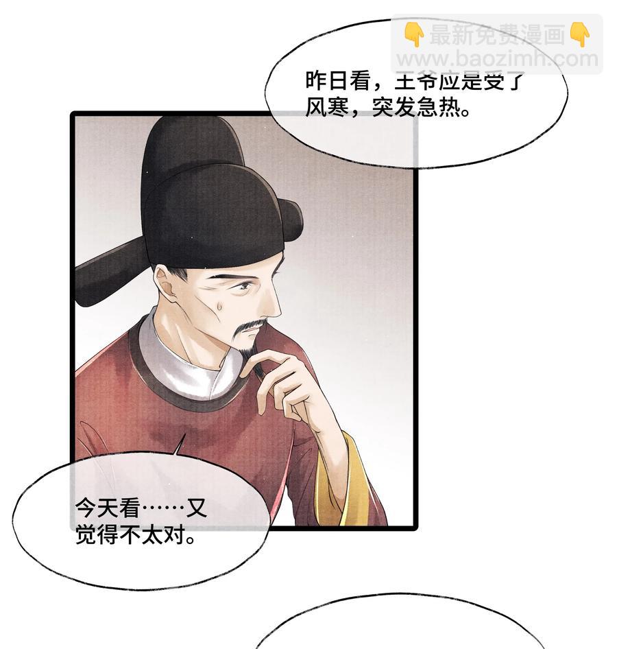 030 听清楚了，我，还是块完璧。-第30话