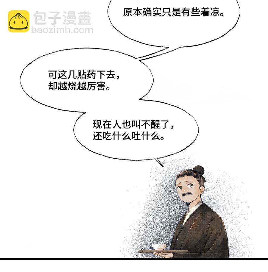 030 听清楚了，我，还是块完璧。-第30话