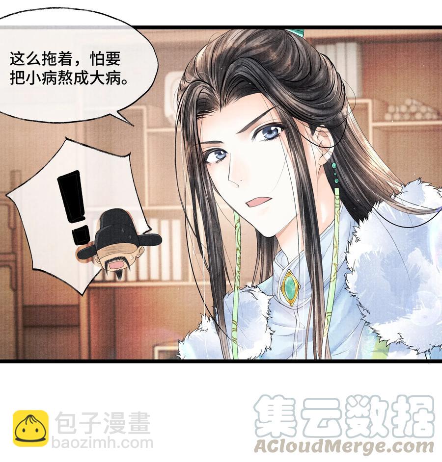 030 听清楚了，我，还是块完璧。-第30话