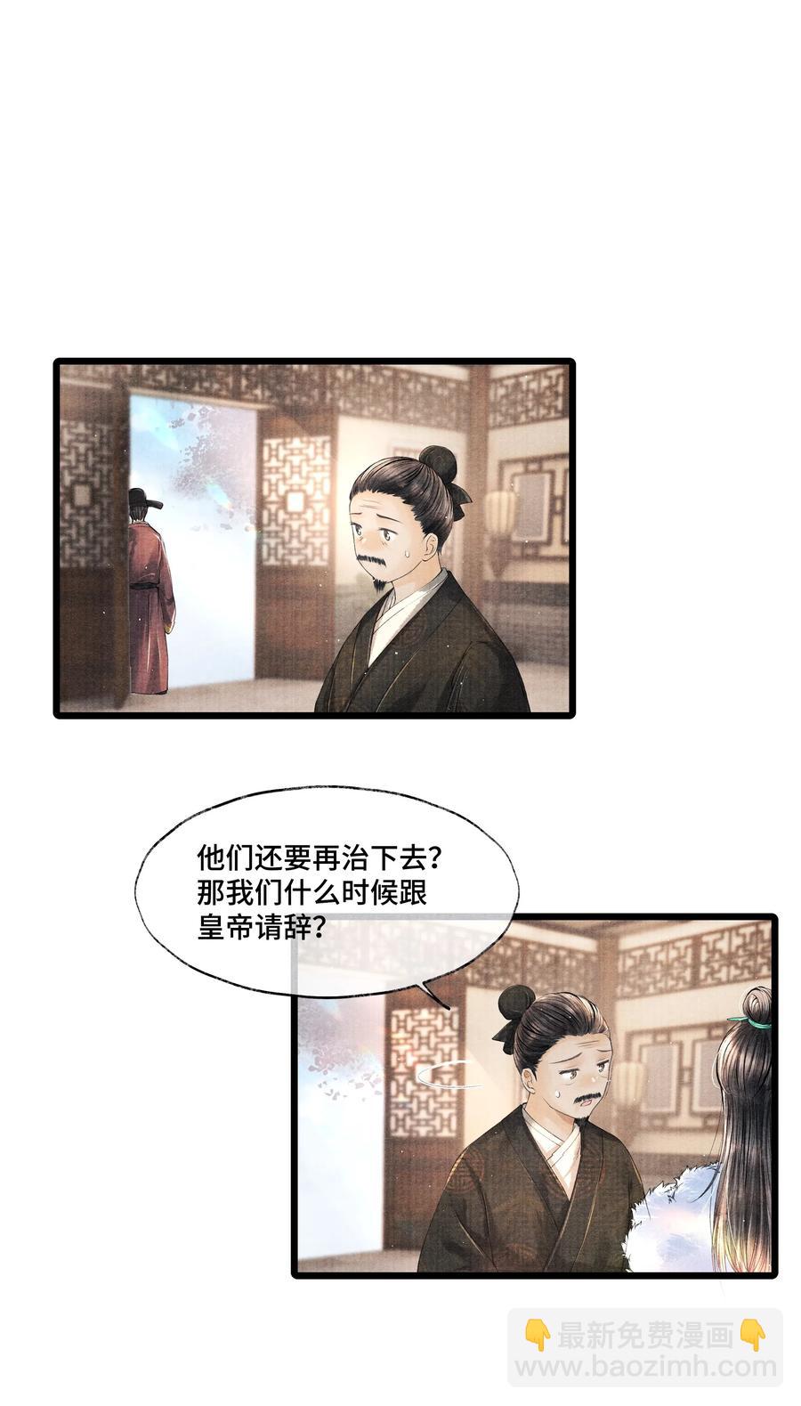 030 听清楚了，我，还是块完璧。-第30话